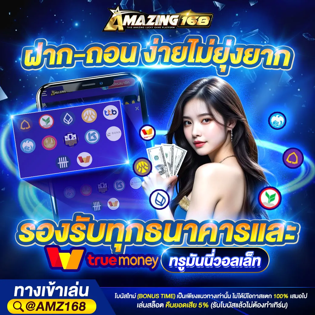 เว็บ สล็อต ฝาก ถอน ผ่าน true wallet